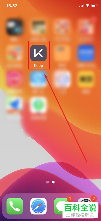 如何在keep中查看附近的人