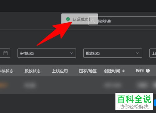 如何在Effect Creator实名认证