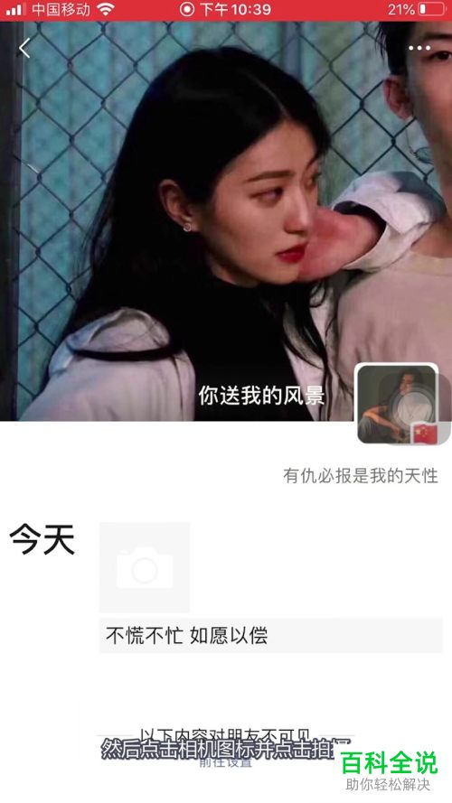 如何在微信的视频动态中添加歌词