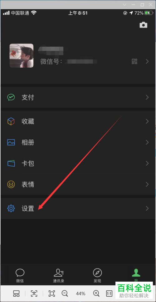 如何在微信APP中使用插件