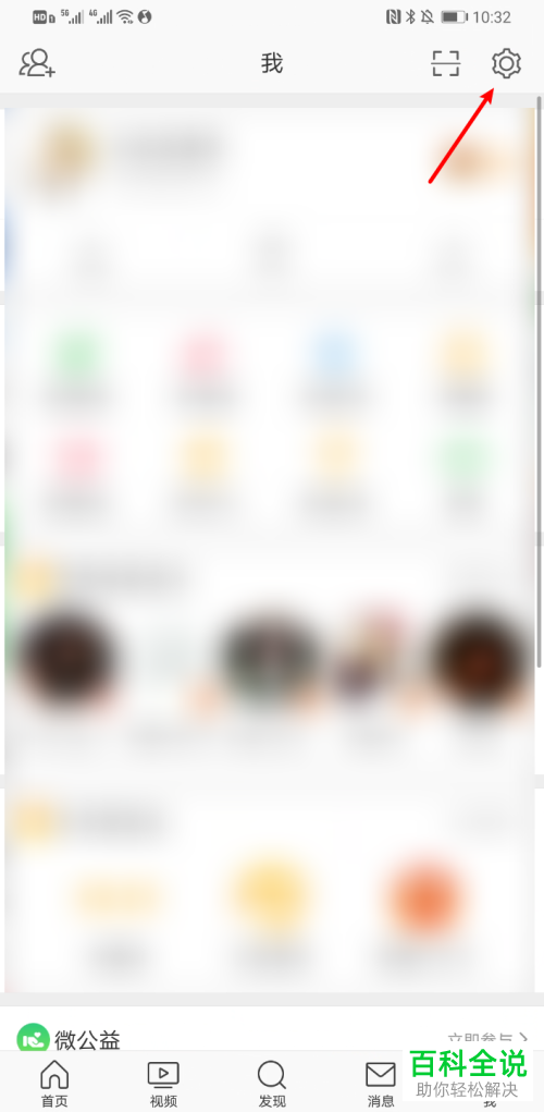 如何在手机新浪微博内添加新的账号