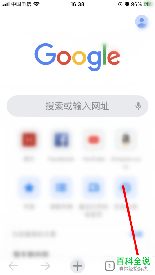 如何在iPhone苹果手机中更改Google Chrome为默认浏览器