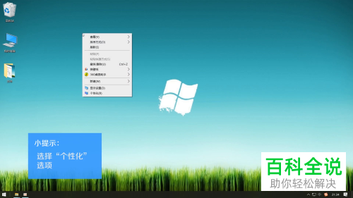 如何在电脑桌面显示网络图标