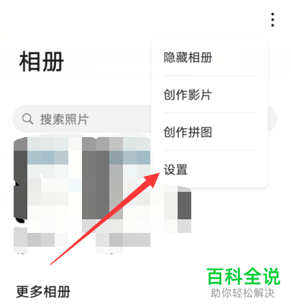 如何在华为手机给图片添加水印以及关闭水印功能