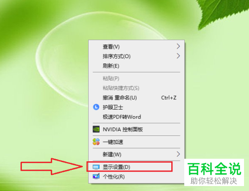 如何在win10电脑中分屏显示不同内容