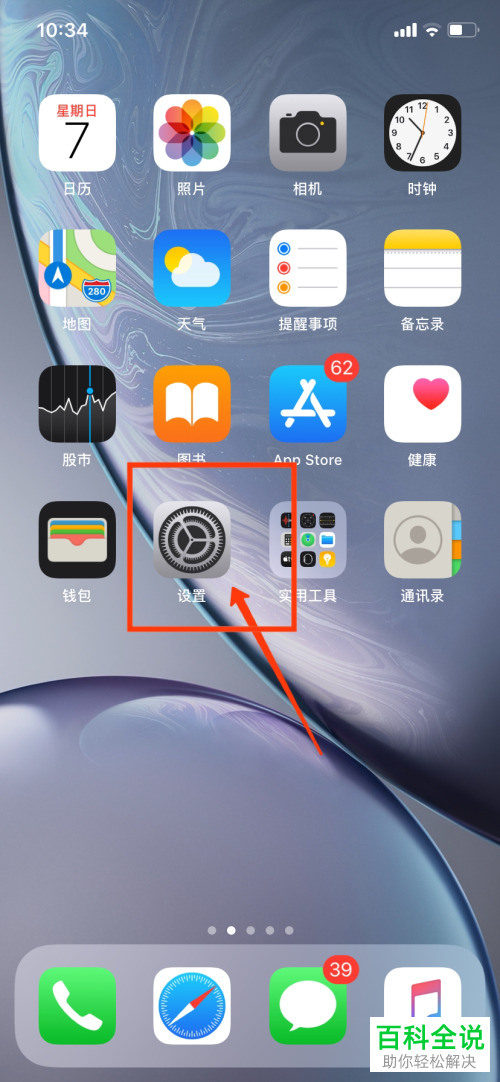 如何在苹果iPhone11手机中导入sim卡联系人