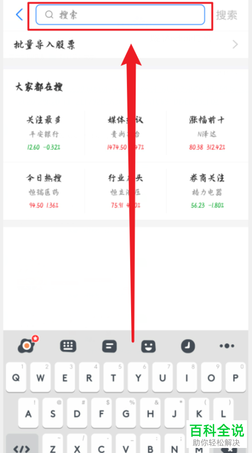 如何在支付宝中查看股票