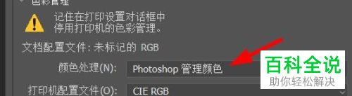 如何在PS开启色域警告