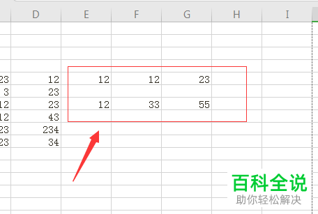 如何在电脑版wps表格中通过逗号分列数据