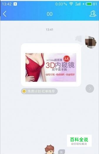 如何制作出在QQ群内见到的图片+超链接的效果