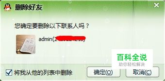 如何找回删除的qq号？