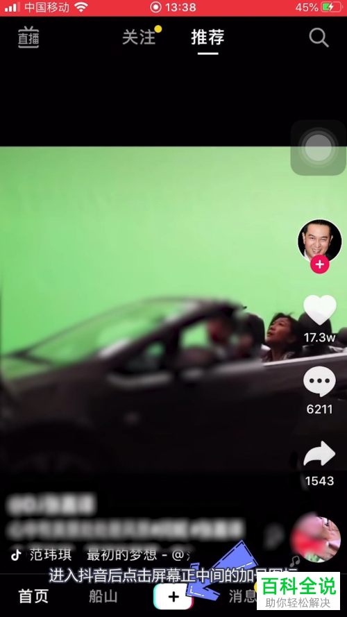 如何在抖音上传照片