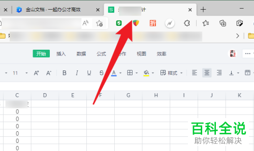 如何在电脑上使用金山文档