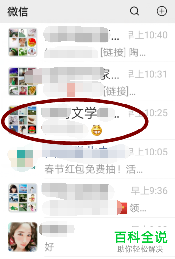 如何找到微信群聊历史文件