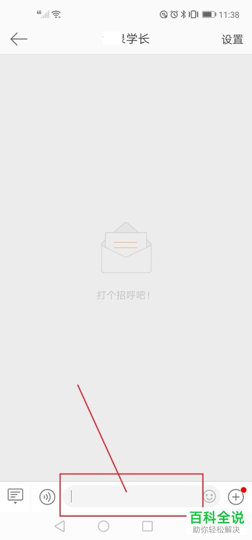 如何找到微博上的主持人进行申诉