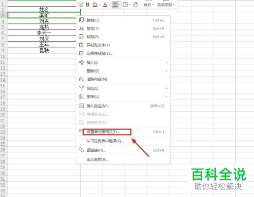 如何在excle中给表格中的数据批量添加前缀？