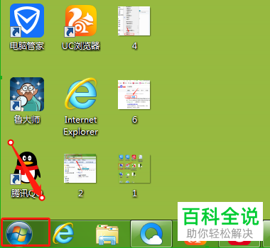如何在电脑的开始菜单中查找Windows update