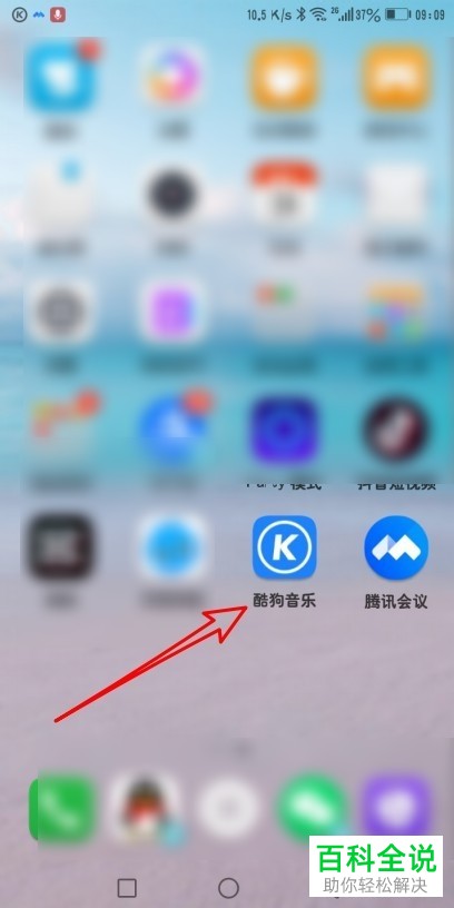 如何在腾讯会议的视频会议时设置播放背景音乐