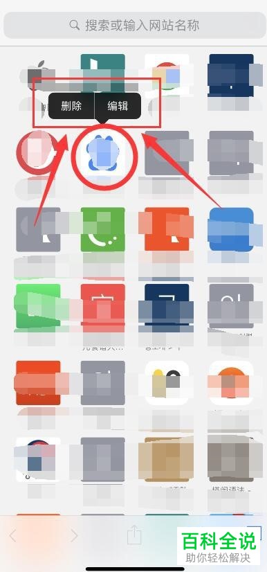 如何整理iPhone苹果手机内的网络收藏夹