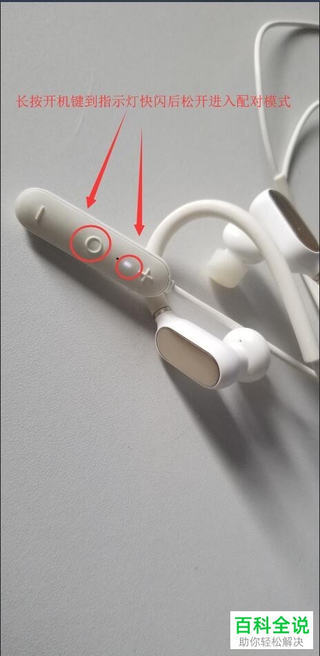 如何在win10笔记本电脑添加蓝牙耳机