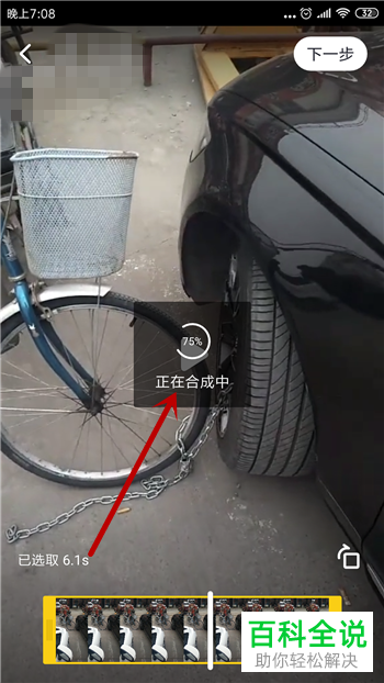 如何在抖音App中通过随拍上传手机视频