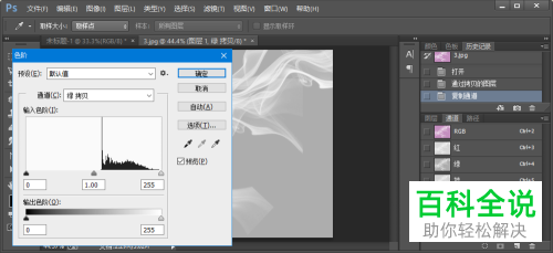 如何在ps中更换通道抠出的烟雾的颜色