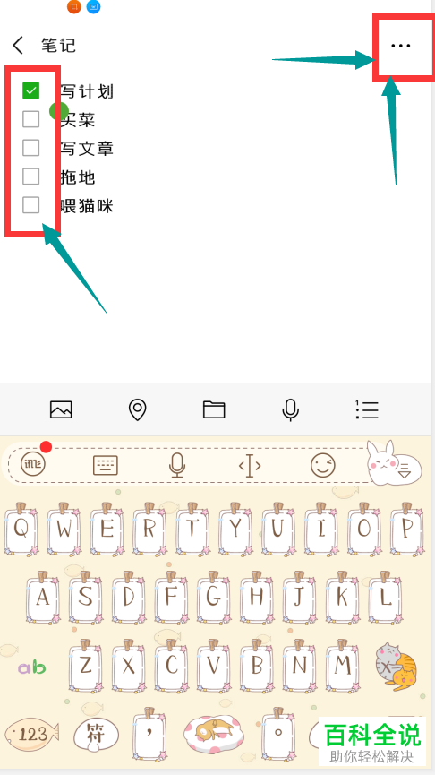 如何在手机微信内将待办事项置顶