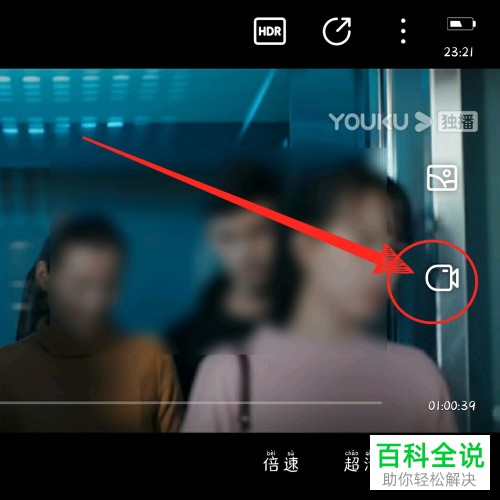 如何在优酷视频上截取视频的片段
