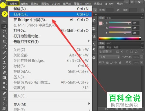 如何在PS photoshop中为图片添加水印