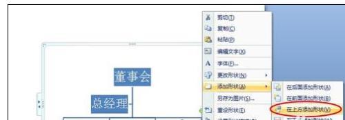 如何在ppt2007中制作流程图
