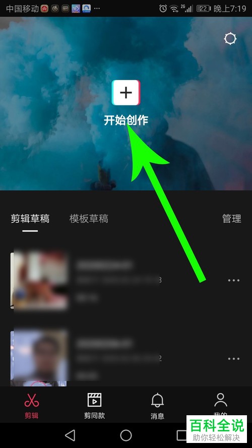 如何在剪映中添加画中画效果