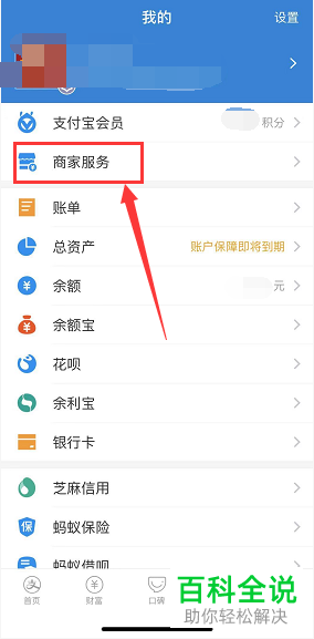 如何在支付宝中查看免费提现额度？支付宝中的钱如何免费提现到银行卡？