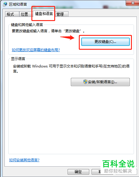 如何找回任务栏上面的语言栏