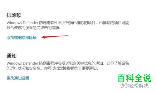 如何在Win10系统中暂时关闭defender