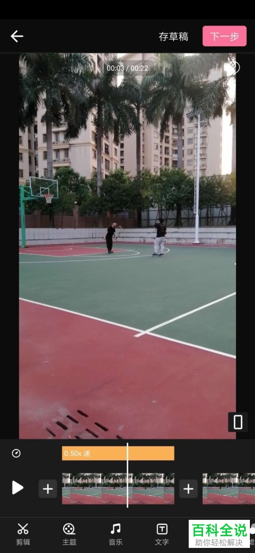 如何在手机版bilibili中将视频剪辑