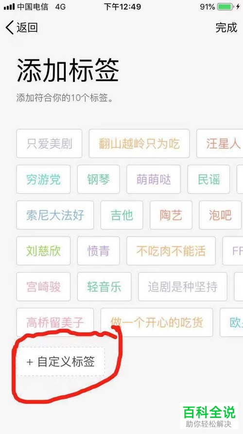 如何在手机端QQ中添加个性标签？