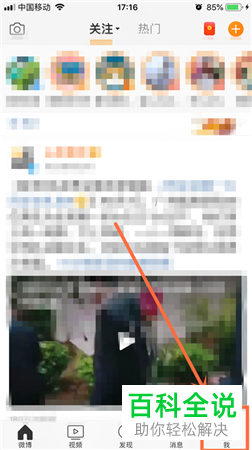 如何在微博中申请加V ，怎么在微博中认证