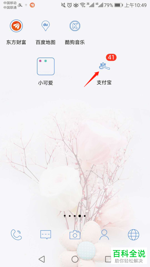 如何在手机支付宝app上领取积分
