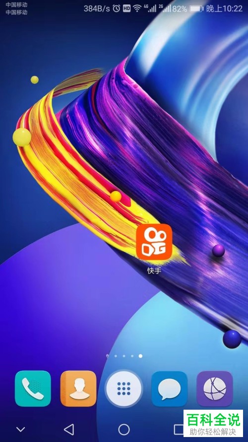 如何在快手APP中看热门