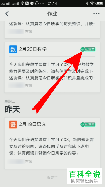 如何在手机钉钉中将优秀作业分享到班级群中？