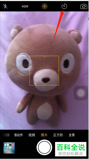 如何在苹果iPhone手机中设置延时拍照？