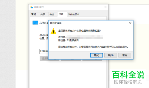 如何在win10电脑上将桌面上的文件存到其他盘中？