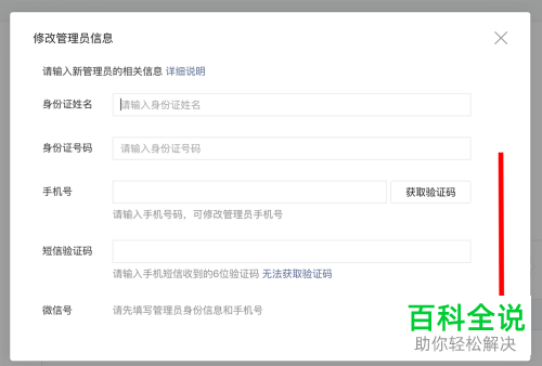 如何在微信中解除公众号中个人微信的绑定