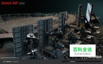 如何在CAD中添加ISO-25标注样式