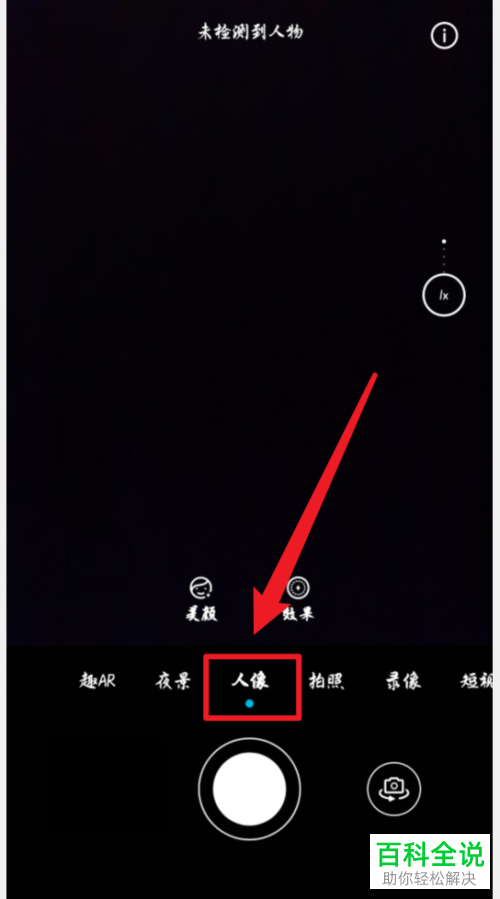 如何在华为荣耀手机拍照时调节美肤等级
