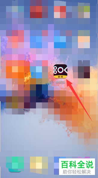 如何在手机版快剪辑中将视频拼接在一起