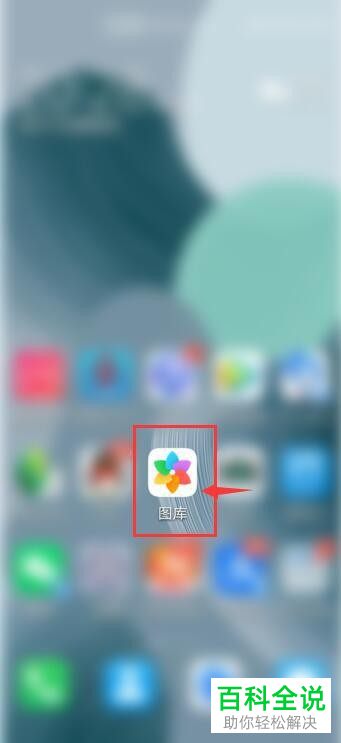 如何在华为手机中裁剪视频