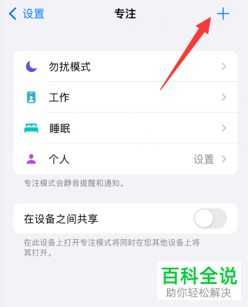 如何在苹果手机电量位置添加小爱心图标？
