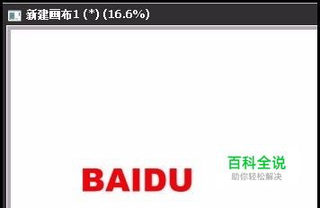如何在sai软件中输入文字并设置文字颜色与字体