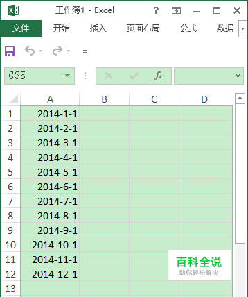 如何在Excel中对日期快速地按月填充？